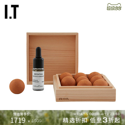 ITFRAMA香薰精油香氛油居家小物
