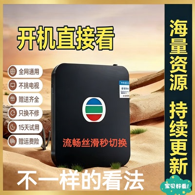 秒充38数码gotv套餐tvb充值天码智能盒a餐缴费app续费电视机