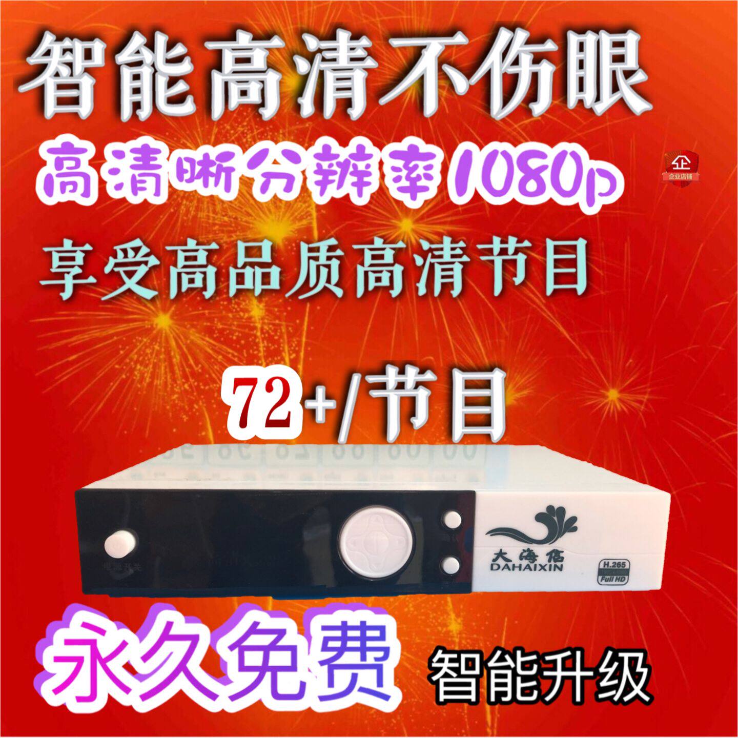 Magic box hd Households Set top box Remote control Satellite household television receive high definition antenna Lidin the Audio appliances , Network HD player  category - from Buy2taobao.com to provide professional Taobao agent buy service