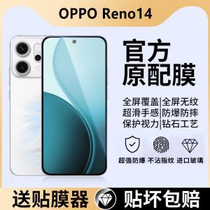 适用OPPOReno14钢化膜Reno13/14Pro全屏覆盖oppo手机8/7/6/5防窥膜4/3/2十+新款5k防窥por贴膜se2z防摔5g玻璃