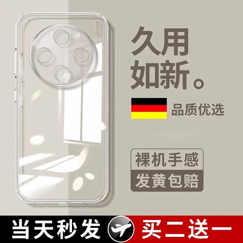 适用vivox200pro手机壳vivo透明x300pro新款vivox300硅胶x200s全包200ultra保护Pro套防摔por超薄p外软mini壳
