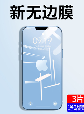 适用苹果13钢化膜iphone13pro新款防窥手机膜promax全屏mini防窥膜十三max贴膜ipone防偷窥por高清ip抗蓝光pm