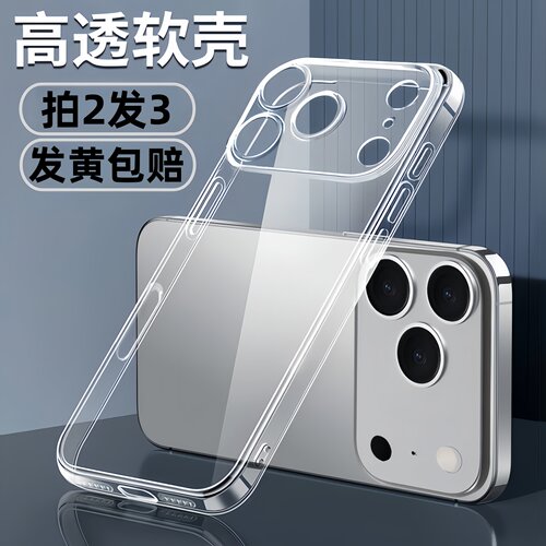 适用iPhone17苹果16手机壳