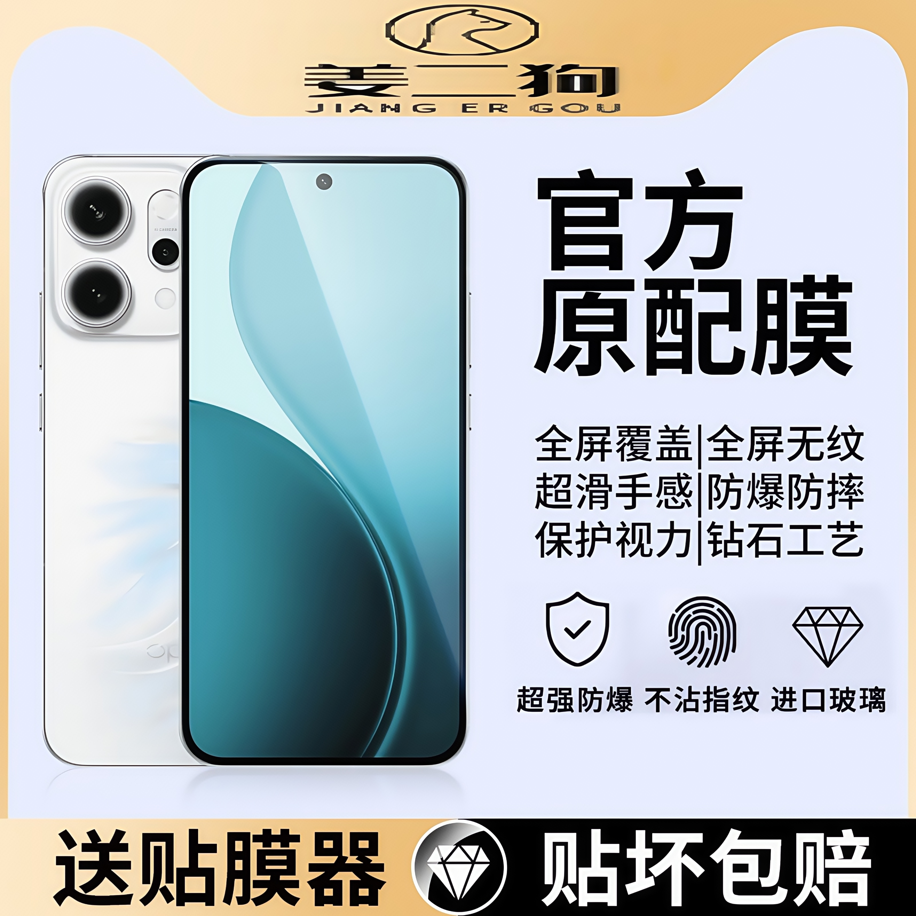 适用OPPOReno14pro钢化膜Reno13