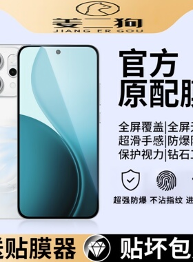 适用OPPOReno15钢化膜Reno13/14Pro全屏覆盖oppo手机8/7/6/5防窥膜4/3/2十+新款5k防窥por贴膜se2z防摔5g玻璃