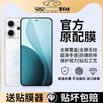 适用OPPOReno15钢化膜Reno13/14Pro全屏覆盖oppo手机8/7/6/5防窥膜4/3/2十+新款5k防窥por贴膜se2z防摔5g玻璃