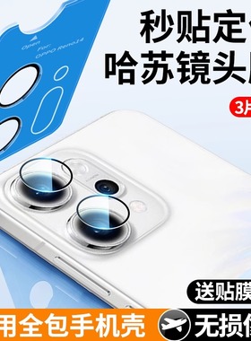 适用OPPOReno15镜头膜reno15pro钢化膜oppoReno14手机像头保护膜OPPO新款por全包0PP0不顶壳reon配件盖圈全包