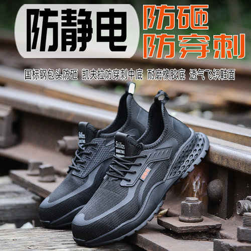 防静电  国标防砸  凯夫拉防穿刺