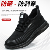 透气钢包头防砸防穿刺软底耐磨安全防护工作鞋 劳保鞋 男女春夏季