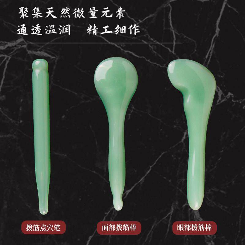 玉石砭疗棒纯天然美容棒刮痧岫玉拨筋棒面部眼部按摩点穴棒 板
