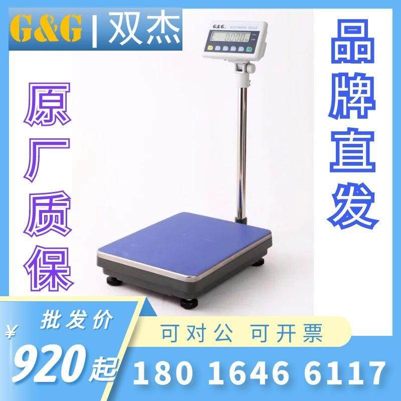 双杰电子秤TC50K/TC60K/TC100K/TC150K/TC200K/TC300K计重称现货