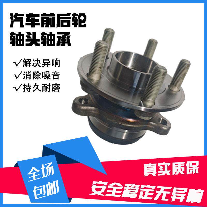 长城哈弗H6H5H3H2H9风骏567炮M4C30前轮轴承后轮轴头法兰盘半轴承