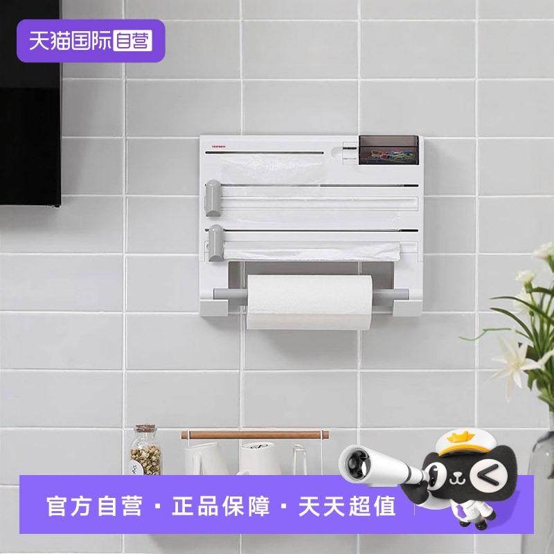 【自营】LEIFHEIT利菲置物架厨房纸巾架锡纸保鲜膜保鲜袋收纳架
