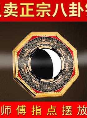 八卦镜凸镜凹镜九宫镜子开大门窗户阳台对路反交凹凸面镜家用挂件