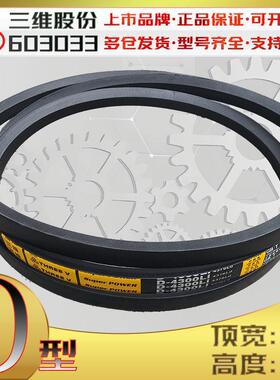 D3000Li三角带d3048li 3099 V带D3100 d3150 D3175LI D3200 D3250