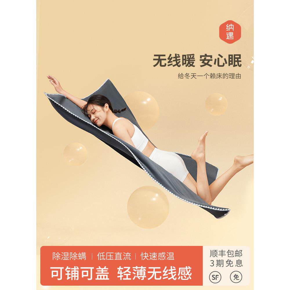 纳遇电热毯单人智暖毯智能控温碳纳米管加热除螨电褥子双面可盖毯