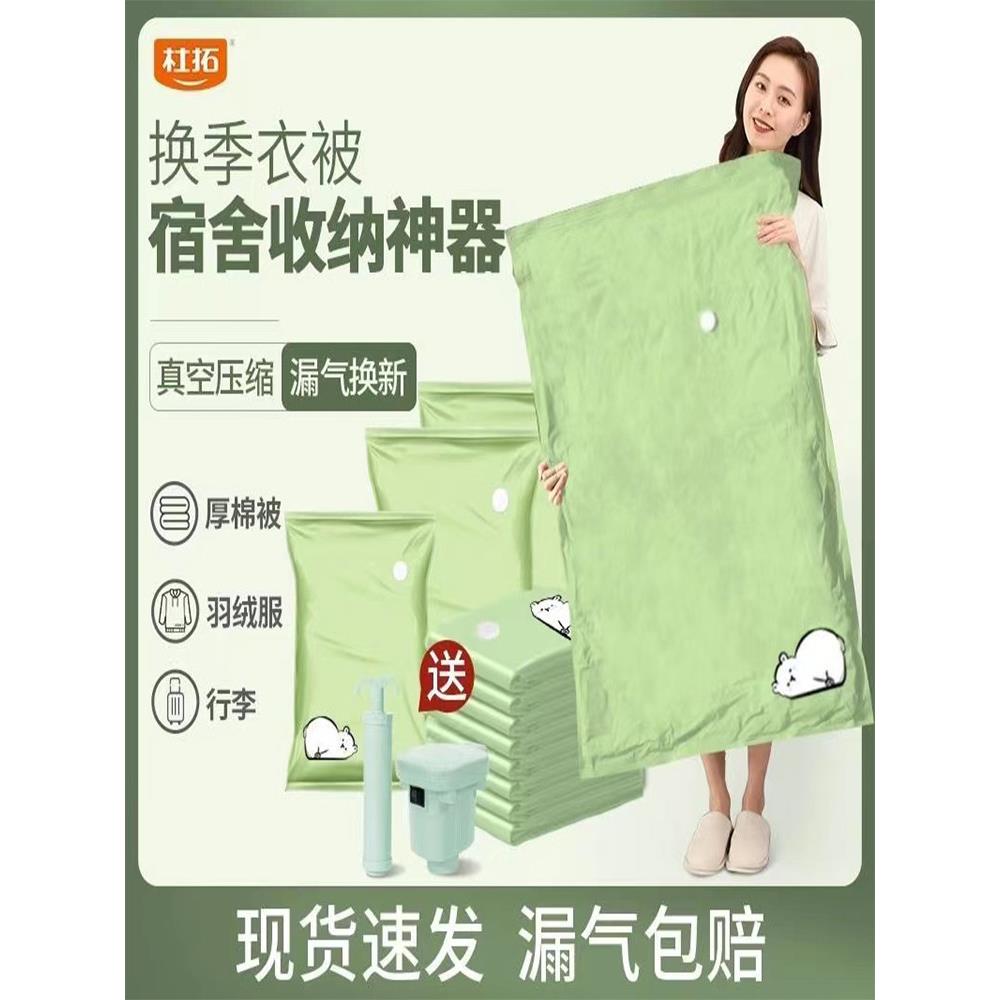 抽真空压缩收纳袋被子子衣物衣服真空气棉被整理大号特大超大袋子