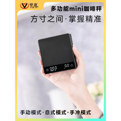迷你咖啡电子秤意式专用咖啡豆克称重家用手冲咖啡自动计时秤精准
