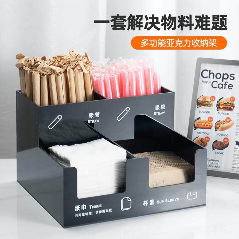果纳奶茶店置物架餐饮吸管纸巾收纳盒吧台物料收纳架商用支持定制