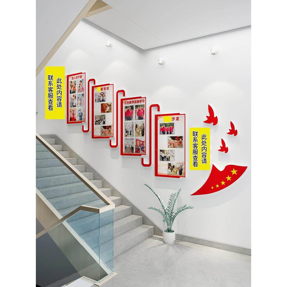 公司办公室红色党建文化背景墙推广励志标语党员活动立体墙面贴纸