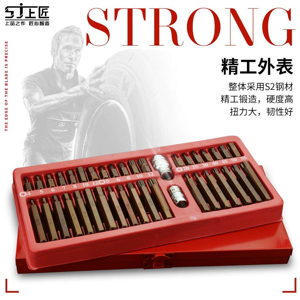 德国进口40件套汽修工具花键花型十二梅花批头星批组套内六角扳手