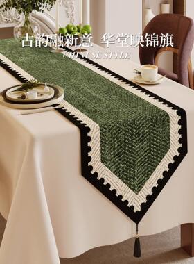 新中式餐桌桌旗法式覆古电视柜盖布绿色茶旗高端布艺长条茶桌垫布