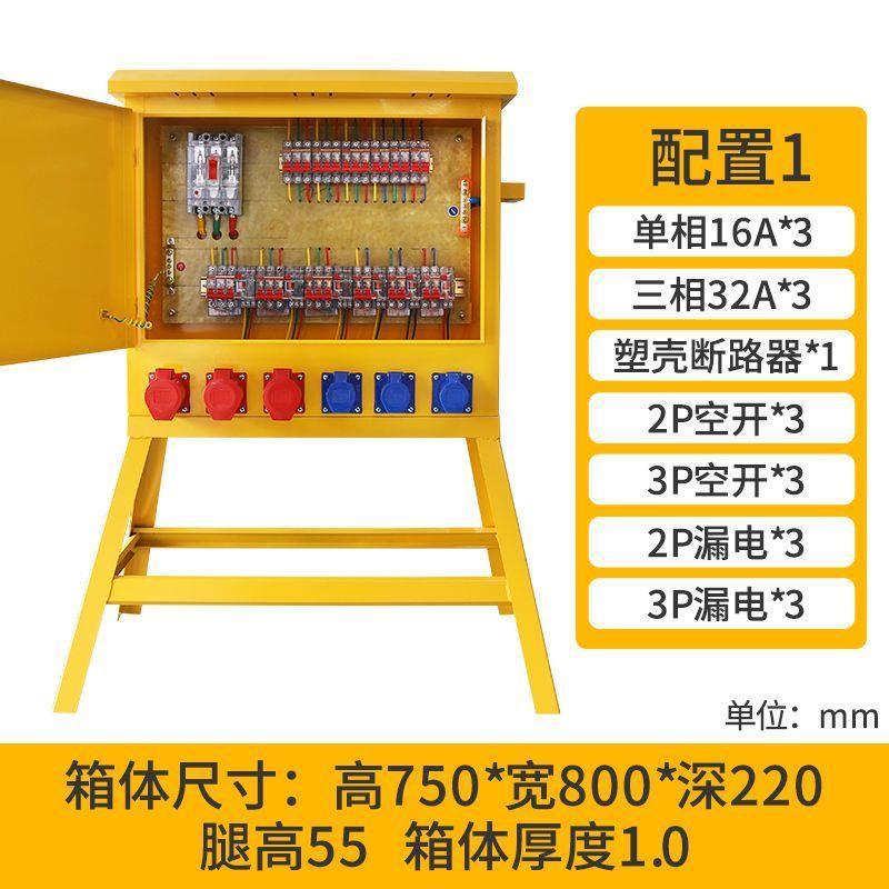 工地临时配电箱一二三级施工插座照明强电布线箱220 380v圆形插座