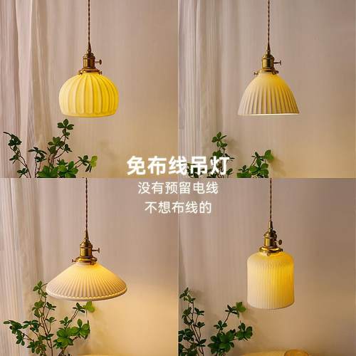免接线全铜吊灯简约复古卧室床头吊线灯客厅餐厅灯侘寂民宿玄关灯