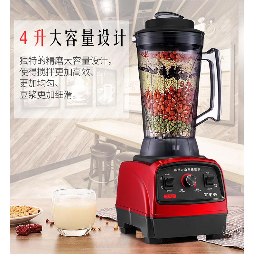 百家美5L4L升大容量破壁机商用豆浆机早餐店用奶茶店料理机沙冰搅