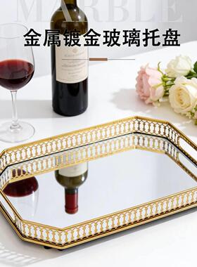 镜面玻璃欧式水果盘金属金色铁艺收纳托盘家用宴会装饰水果蛋糕盘