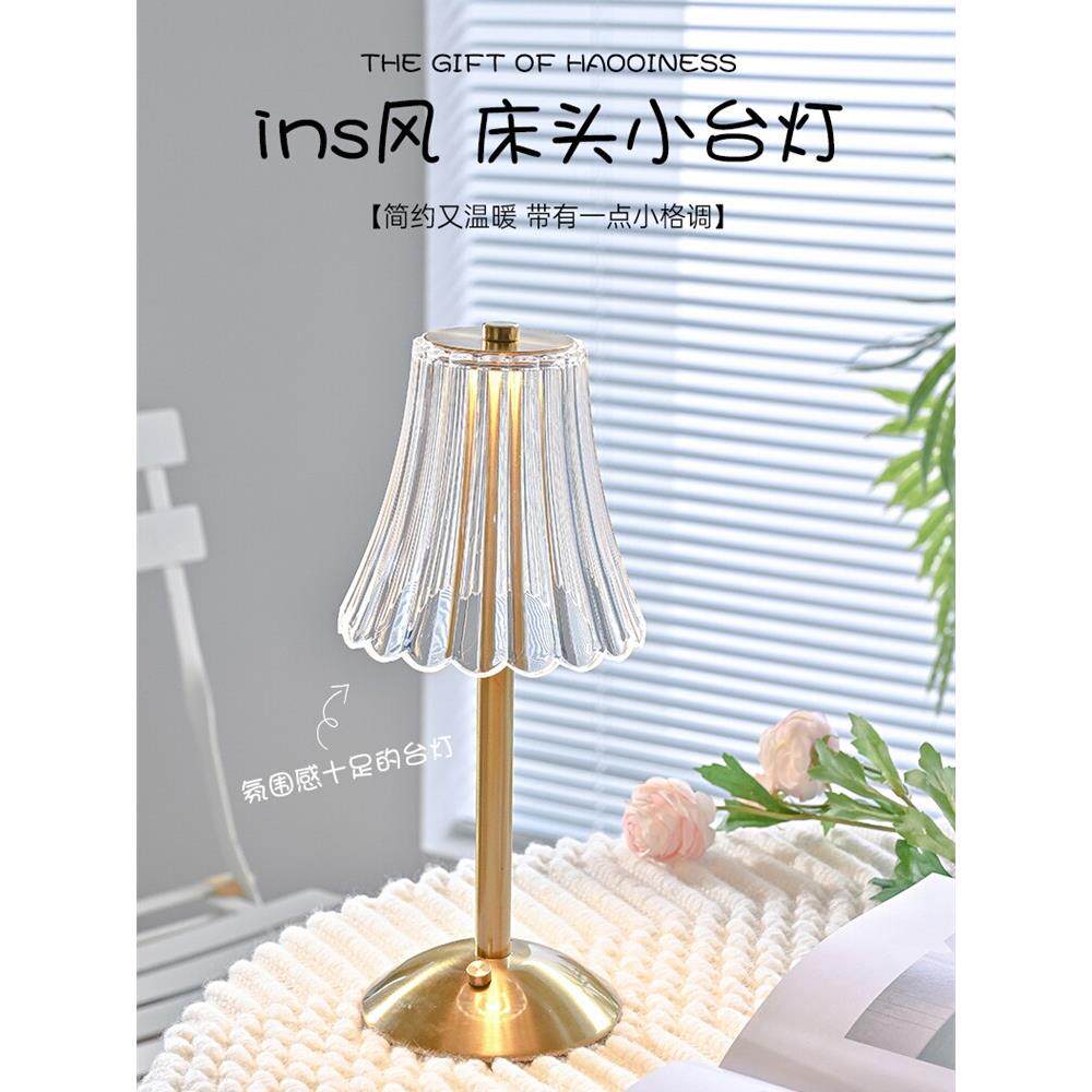 ins台灯氛围灯卧室床头小夜灯充电触摸轻奢覆古高级感水晶灯