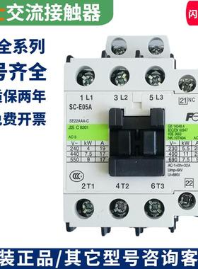 原装常熟富士交流接触器SC-E04 E02 E03 E05 E1P E2P E2SP 220v