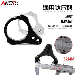 钛尺码 钛尺方向阻尼器支架固定码 52MM前避震改装 机车通用钛尺码