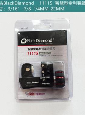 原装台湾黑钻11115、11116切管割刀4-22mm不锈钢空调铜管切管器