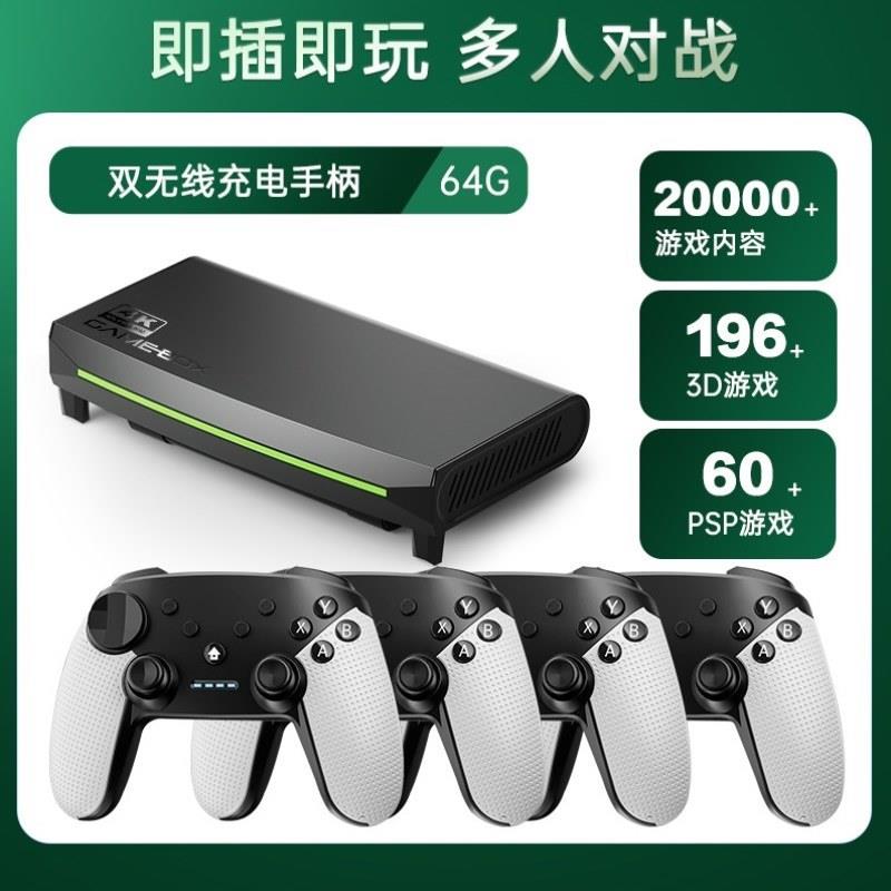 新款家用游戏机双系统游戏机连电视手柄游戏机顶盒大型