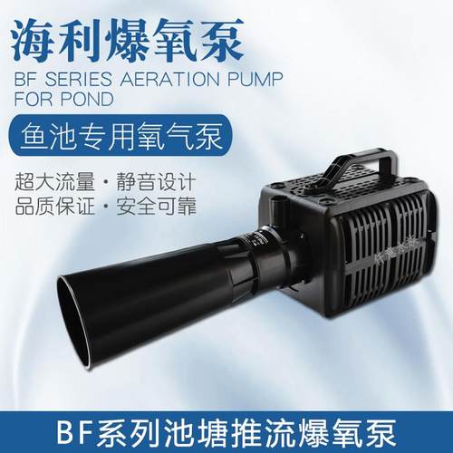 海利曝氧机鱼池推水泵鱼塘增氧泵爆氧泵锦鲤池造浪泵大功率增氧机