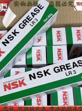 日本NSK LR3 Grease高速精密轴承润滑脂 滚珠/丝杆/导轨润滑脂
