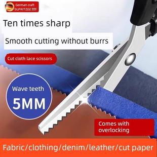 德国精工锁边剪刀裁缝专用家用自动花边免锁波浪锁边剪修牛仔裤脚