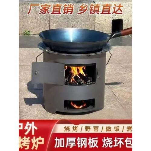 柴火火炉木炭围炉煮茶取暖煮饭户外烧烤家用野炊多功能柴火炉灶台