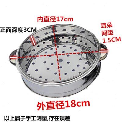 沙县小吃蒸饺笼小笼包蒸屉格不锈钢套装冲孔篦子18/20CM包邮套装