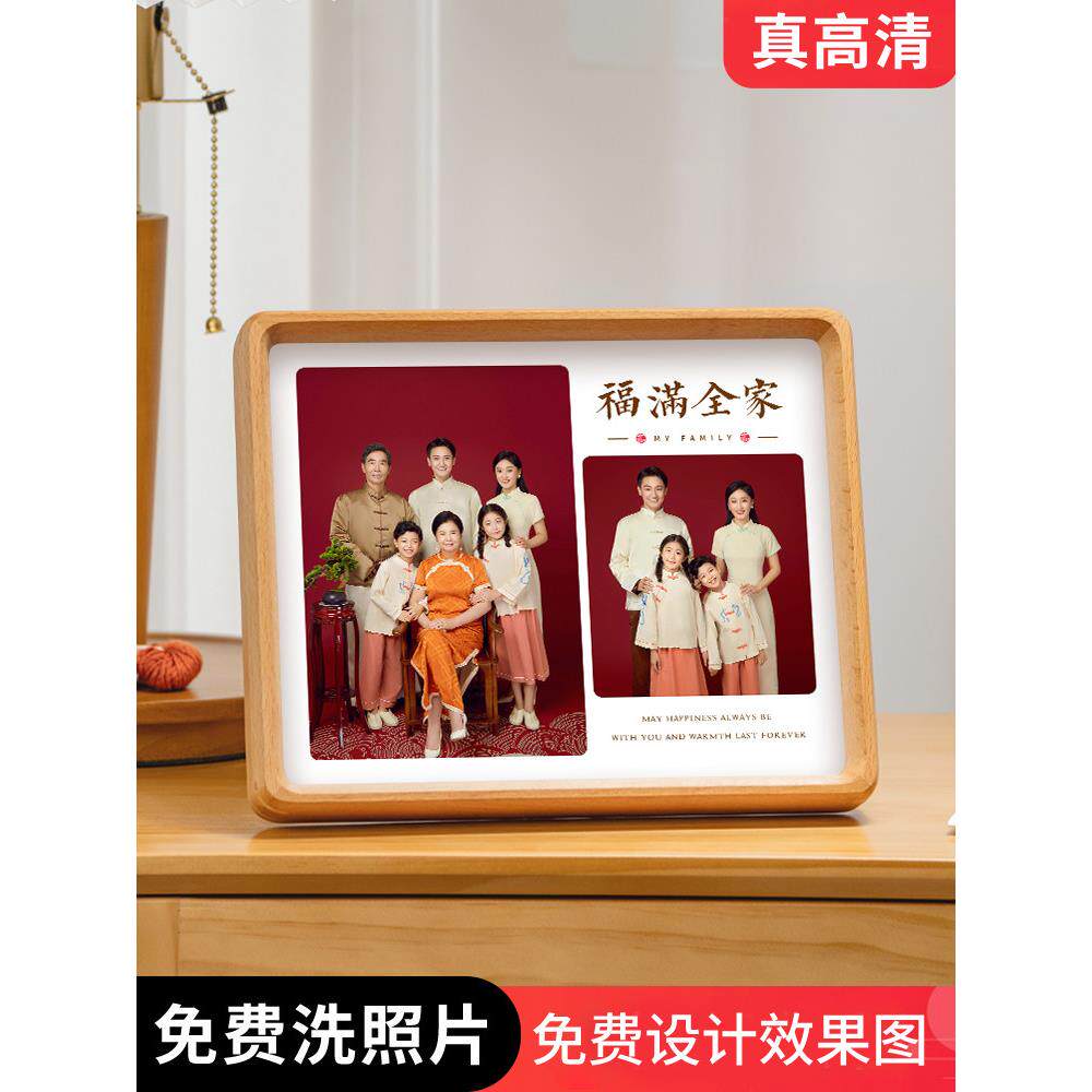 实木相框全家福照片定制摆台8寸相框高级感diy打印洗照片做成相框