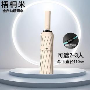 全自动雨伞398骨折叠反向抗风加大晴雨两用学生遮阳伞紫外线 线防