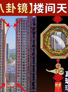 天斩化解八卦镜凸镜大门口窗户店铺阳台对窗外屋角楼角壁刀怎么挂