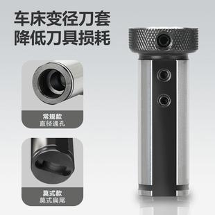 数控车床刀套内孔车刀杆变径套D25D32减径套U钻辅助导套转换刀套