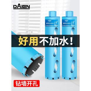 干打水钻钻头空调专用水钻机开孔大全墙壁打洞混凝土快速开孔神器