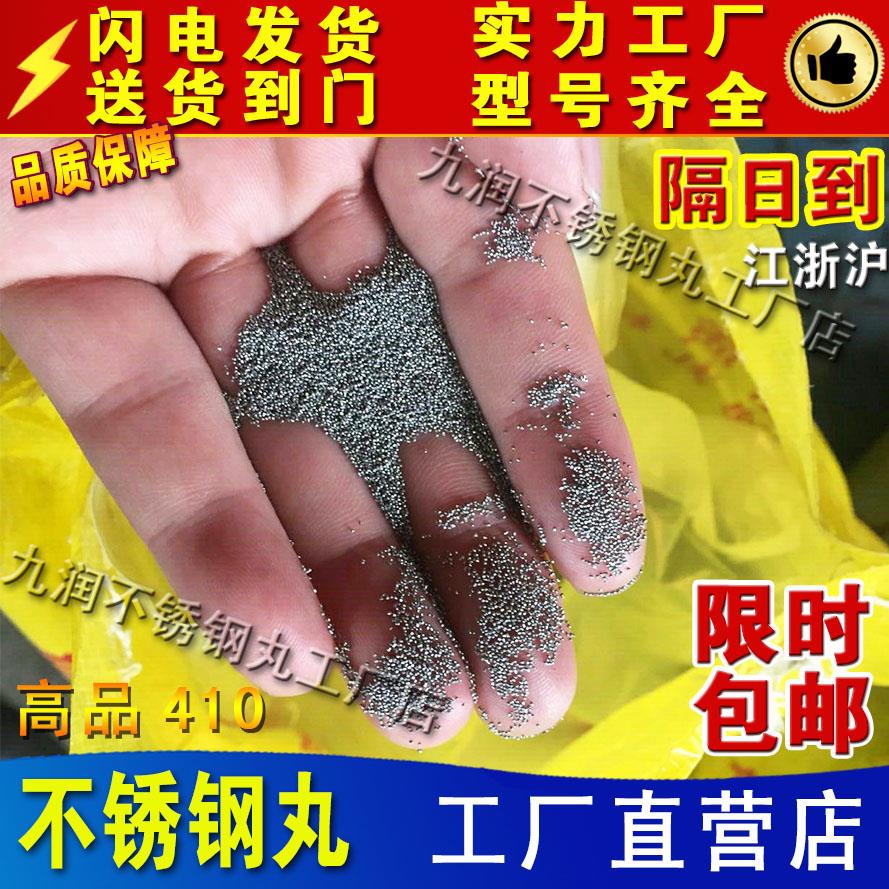 410不锈钢丸01抛丸机02钢丸03高强度05钢砂增白铝抛光亮包邮厂家