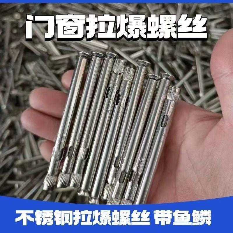 不锈钢拉爆螺丝专用十字沉头蓬胀201 材质门窗专用平头螺丝