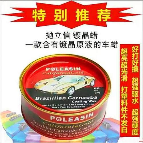 抛立信镀晶膜防划痕修复玻璃轮胎内饰上光驱水去污新汽车蜡优惠包