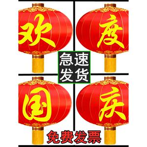 欢度国庆灯笼大门口绸布铁口大型大号户外防晒防水户外佳节红灯笼