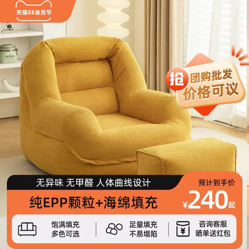 儿童懒人沙发窝窝沙发人类狗窝榻榻米卧室单人沙发躺椅扶手椅